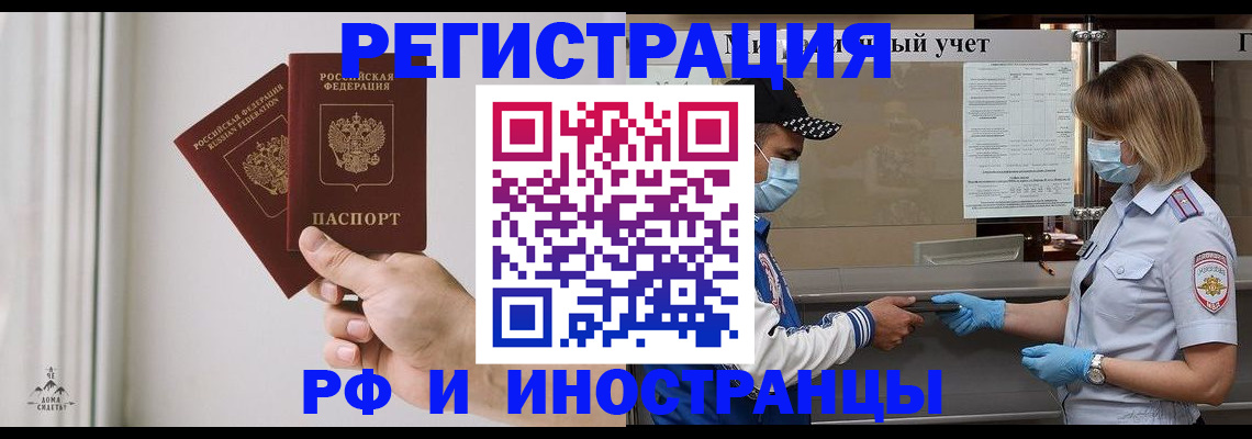 временная регистрация поиск в Омутнинске