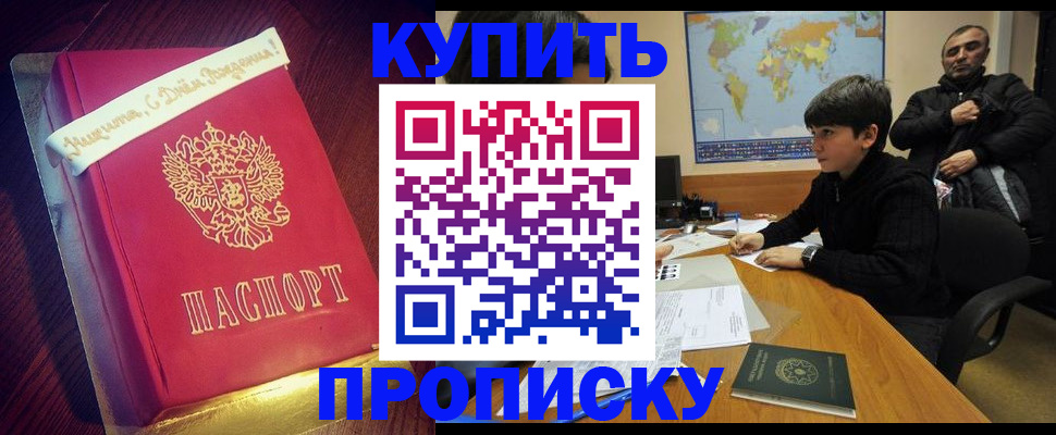пропишу в квартире в Омутнинске