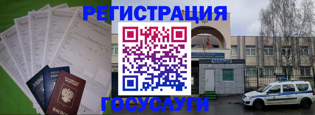 прописка в Омутнинске