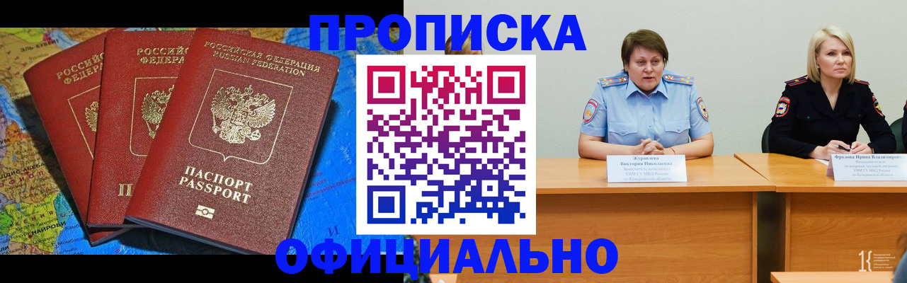 временная регистрация 2025 в Омутнинске