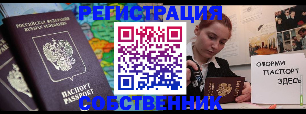 прописка в Омутнинске